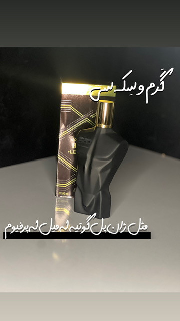 پک تخفیفی ۳عددی دکانت ده میل ژان پل گوتیه