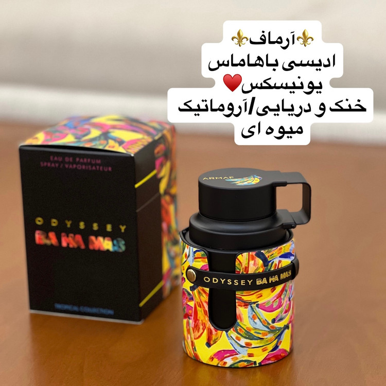 پک ۴عدد دکانت ده میل ادیسی ها ارماف