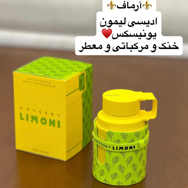 پک ۴عدد دکانت ده میل ادیسی ها ارماف